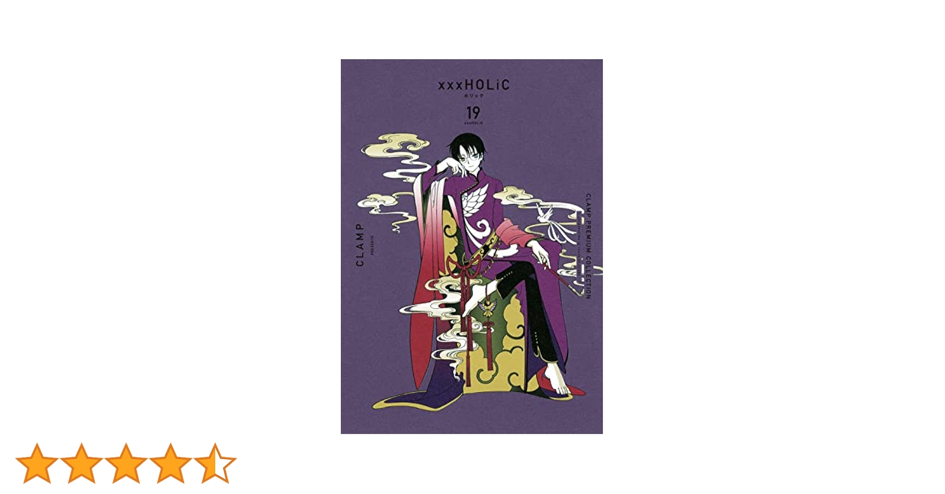 CLAMP PREMIUM COLLECTION ×××HOLiC(19) (KCデラックス) | CLAMP